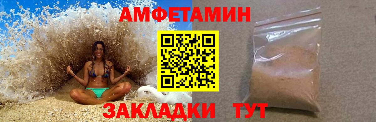 Кохма  АМФЕТАМИН Premium  Амфетамин  Вход с VPN 
