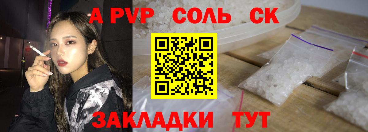 Alpha-PVP мука Кохма