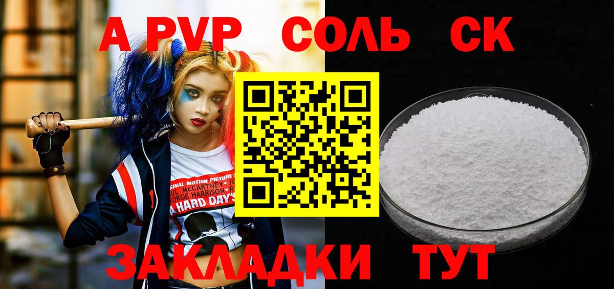 Кохма  APVP мука  APVP  Вход с VPN  Alpha PVP Соль 