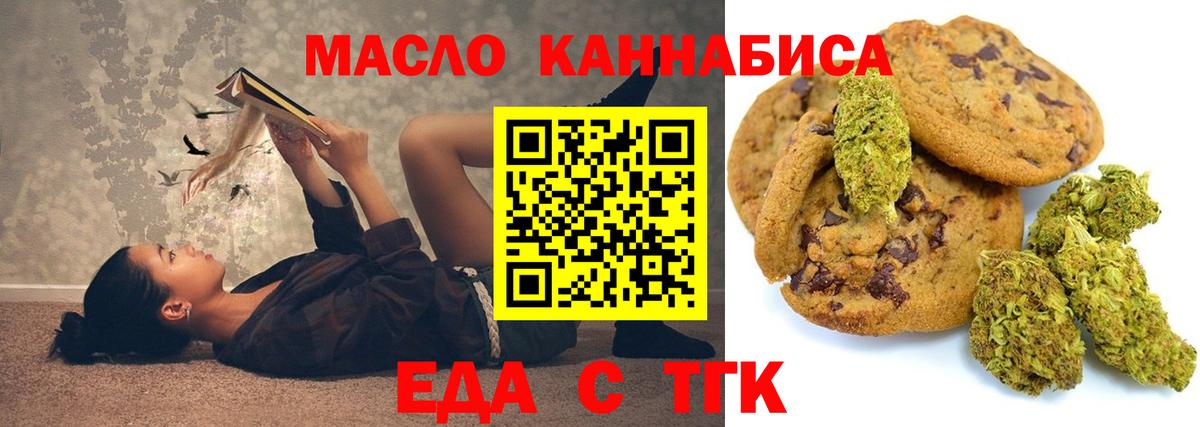 Cannafood конопля  Вход с VPN  Кохма 