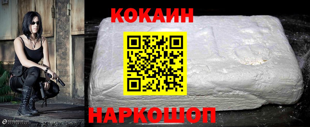 COCAIN Перу Кохма