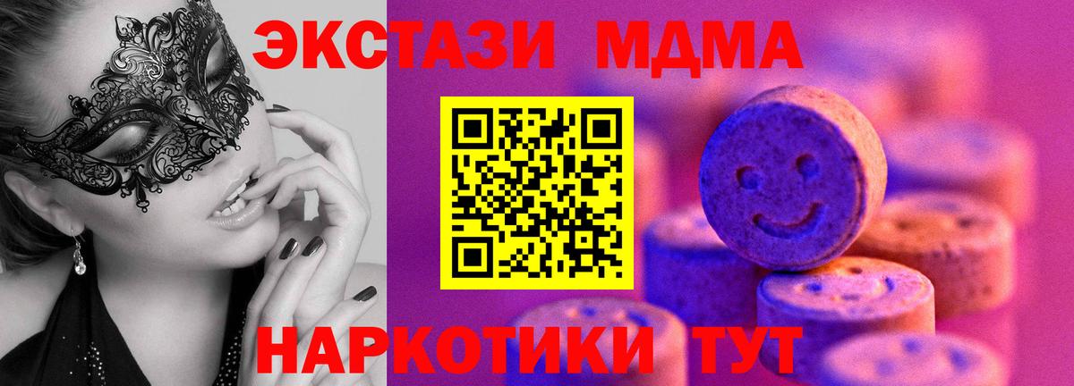 Ecstasy 280мг Кохма