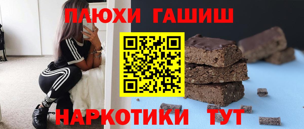 Гашиш Premium  Вход с VPN  Гашиш Premium  закладки  Кохма 