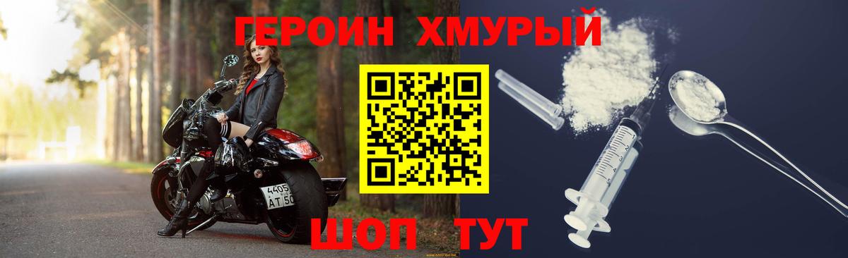 ГЕРОИН  Героин афганец  Вход с VPN  Кохма 