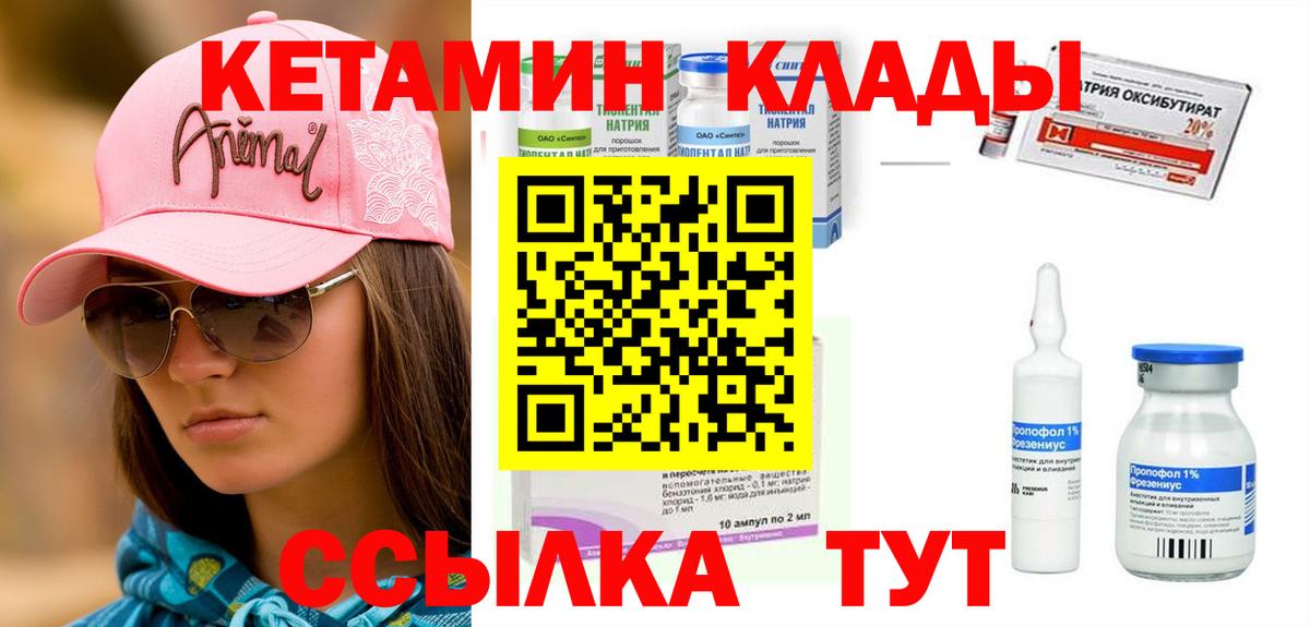 Кохма  КЕТАМИН VHQ  shop клад  КЕТАМИН VHQ  Вход с VPN 