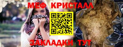 мефедрон VHQ Конаково