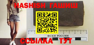 синтетический гашиш Комсомольск-на-Амуре