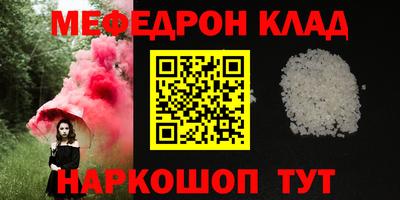 мефедрон VHQ Конаково