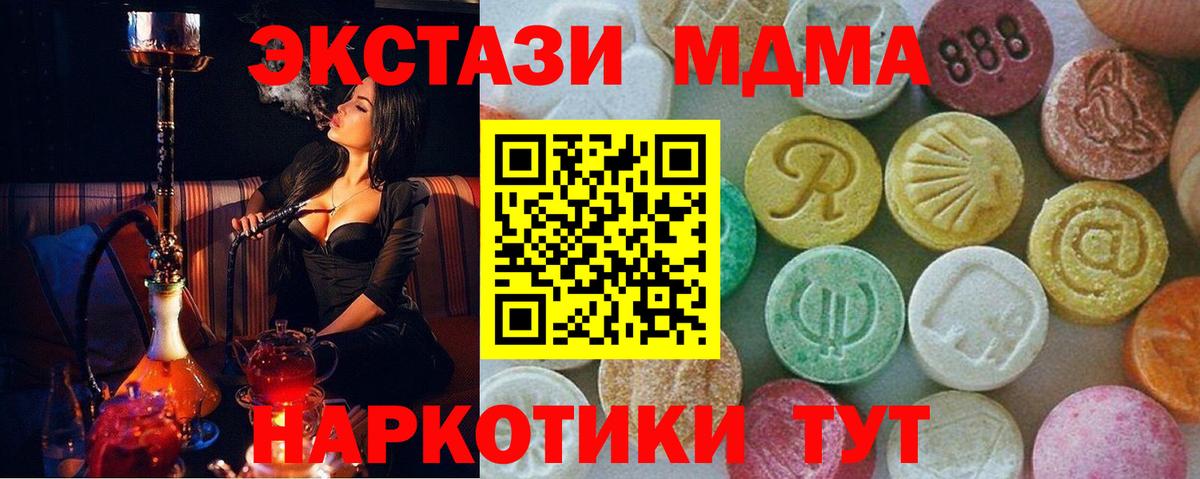 Кохма  MDMA кристаллы  MDMA  MDMA VHQ  Вход с VPN 