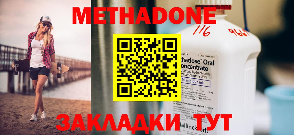МЕТАДОН мёд Кохма