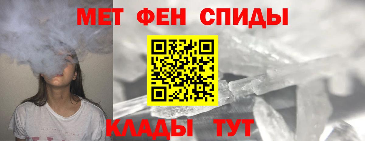 Кохма  Первитин кристалл  Вход с VPN 