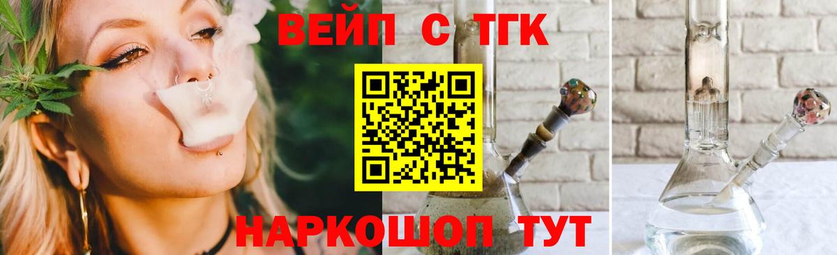 ТГК гашишное масло Кохма